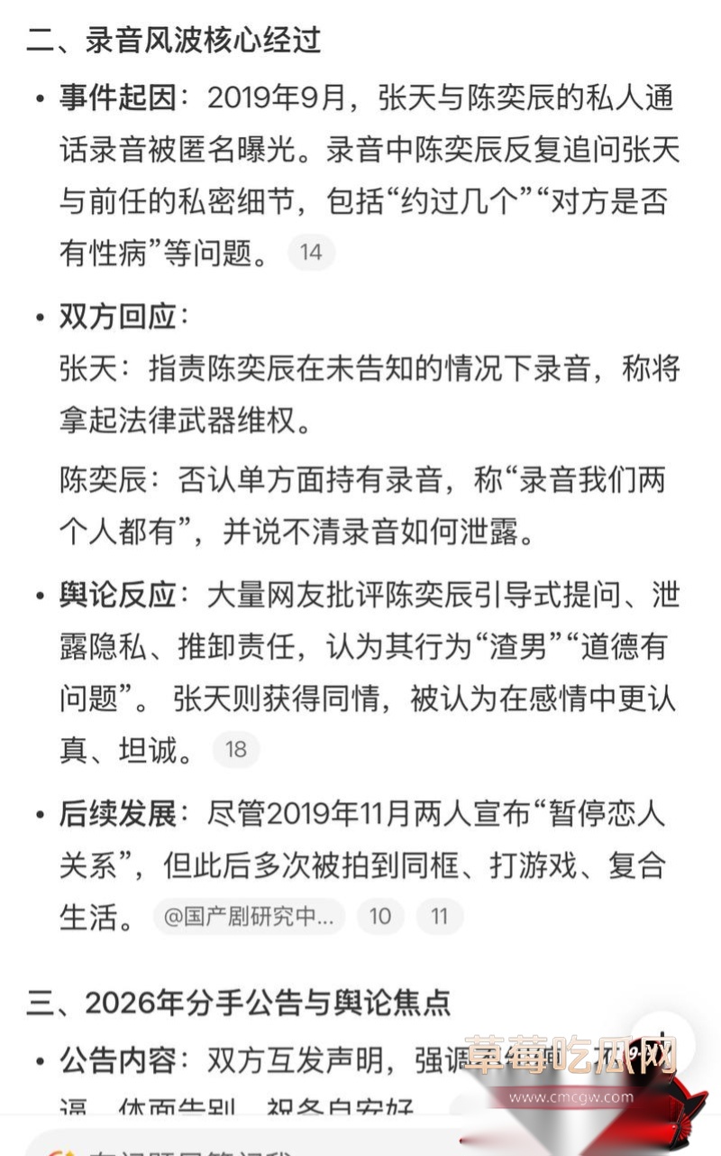心动的信号第二季cp嘉宾 3 心动的信号第二季cp嘉宾 3