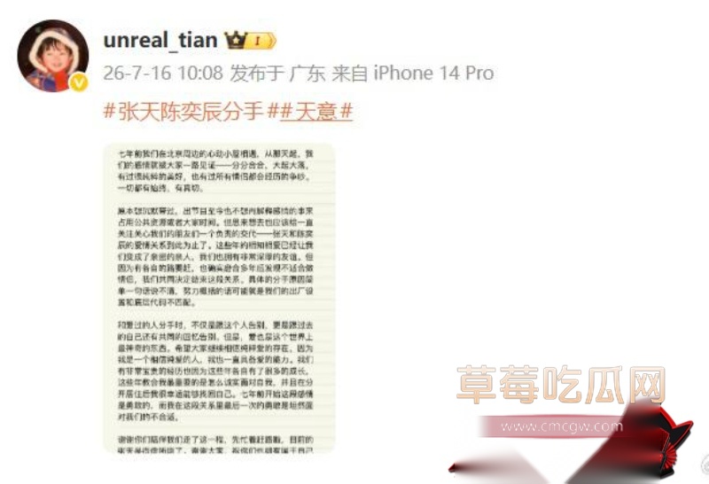 心动的信号第二季cp嘉宾 4 心动的信号第二季cp嘉宾 4