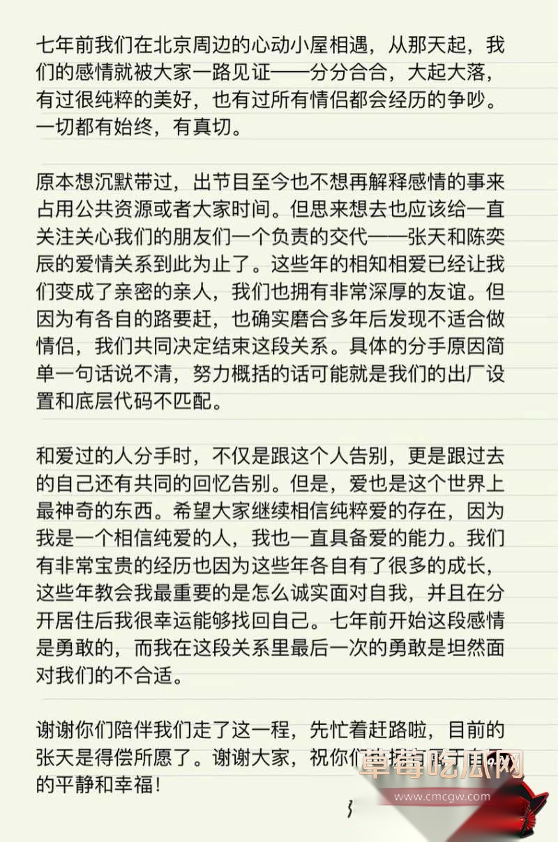 心动的信号第二季cp嘉宾 5 心动的信号第二季cp嘉宾 5