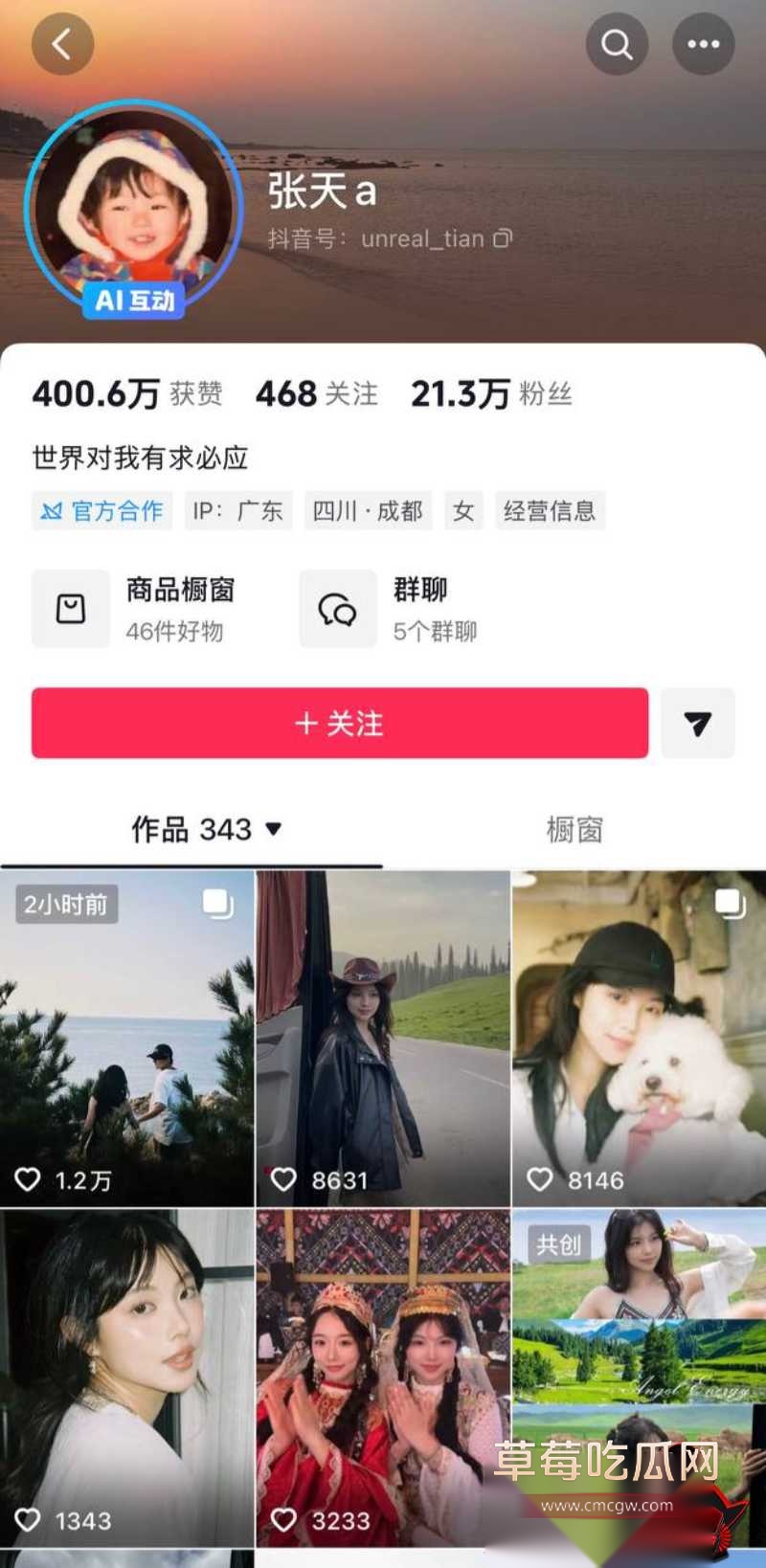 心动的信号第二季cp嘉宾 6 心动的信号第二季cp嘉宾 6