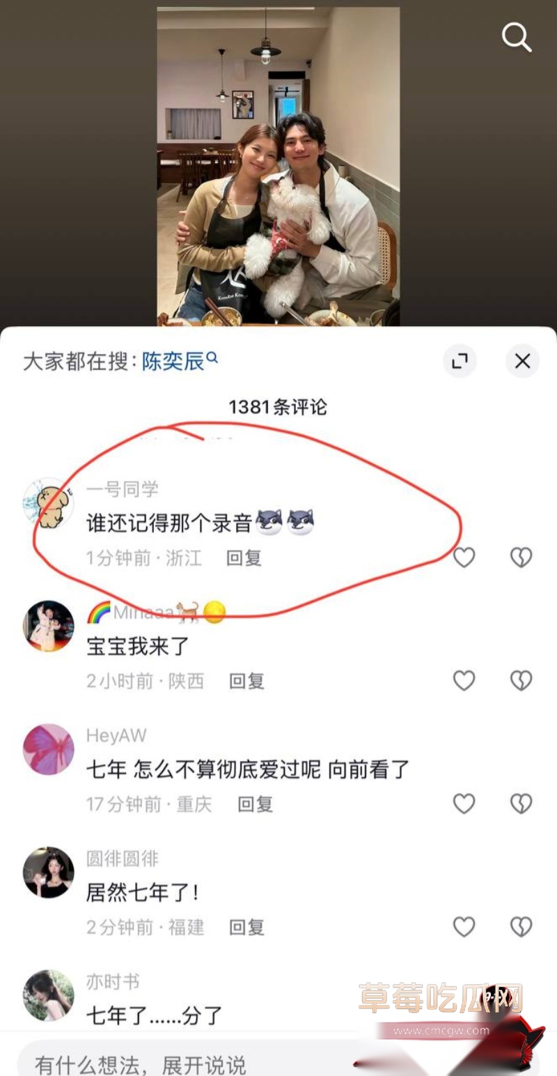 心动的信号第二季cp嘉宾 8 心动的信号第二季cp嘉宾 8