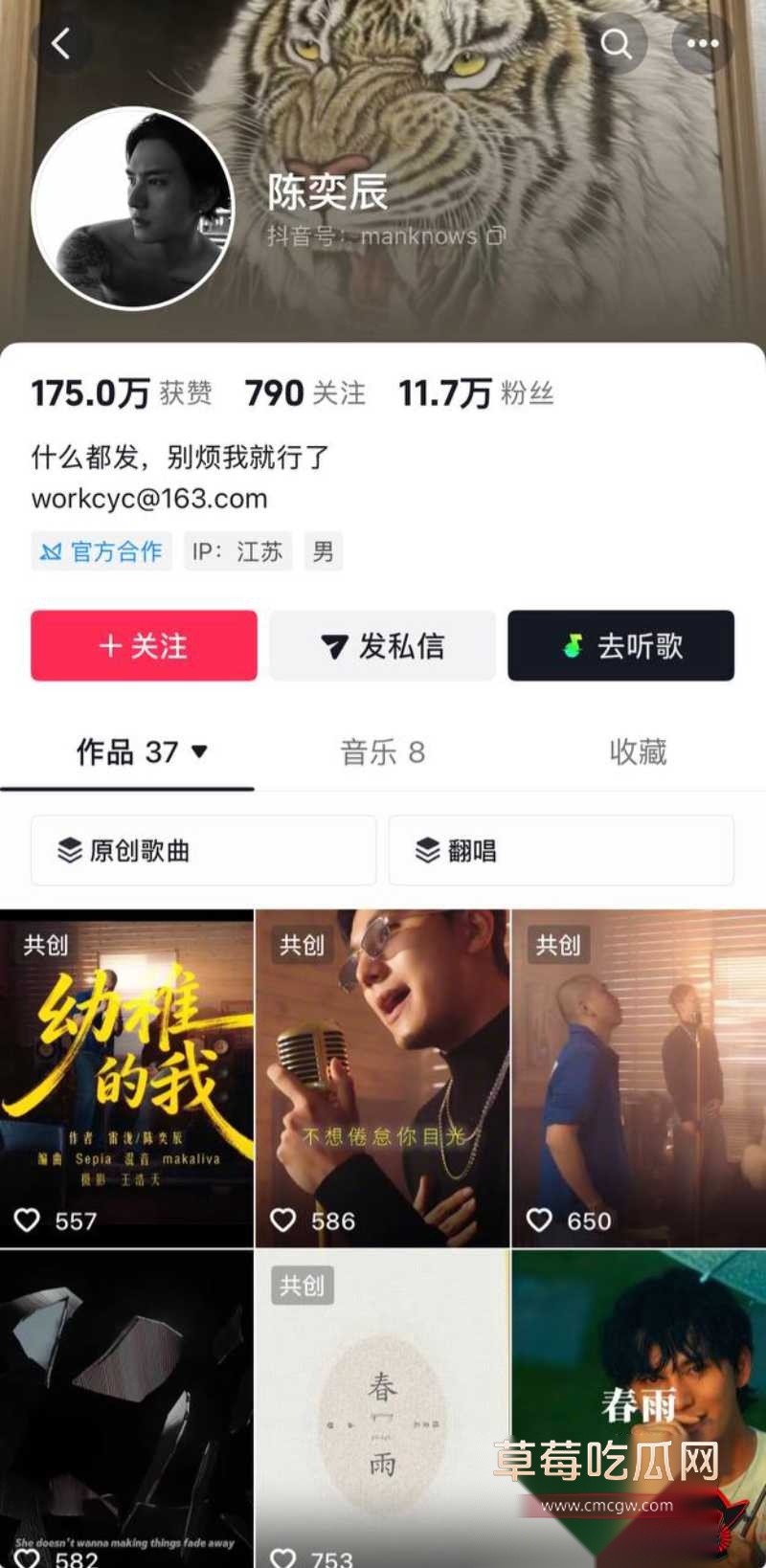 心动的信号第二季cp嘉宾 16 心动的信号第二季cp嘉宾 16