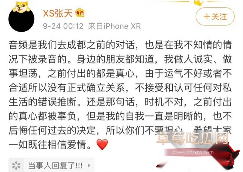 心动的信号第二季cp嘉宾 22 心动的信号第二季cp嘉宾 22