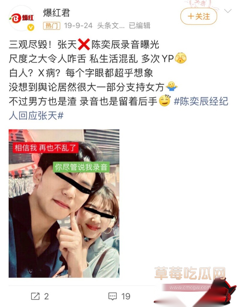 心动的信号第二季cp嘉宾 24 心动的信号第二季cp嘉宾 24