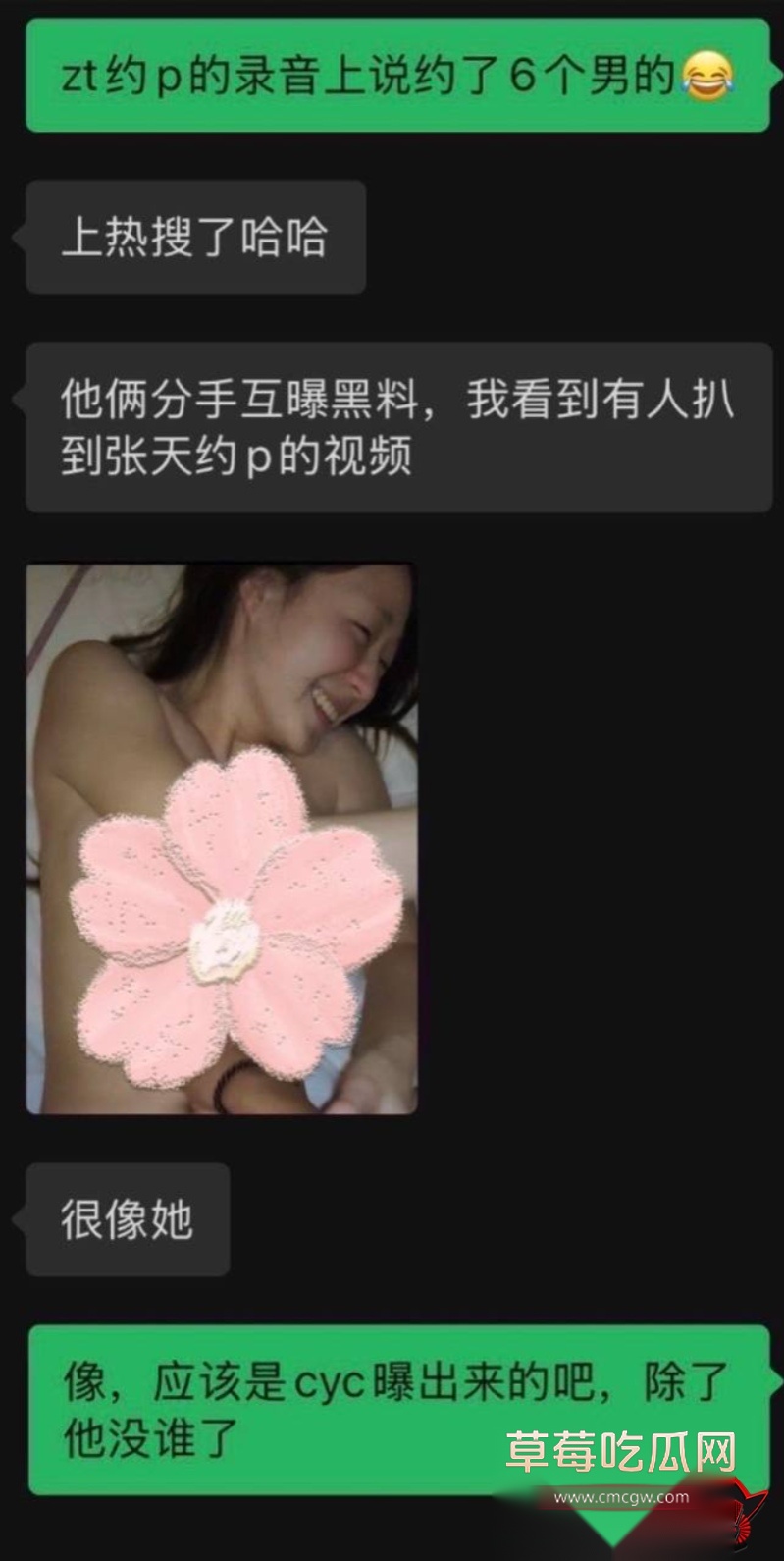 心动的信号第二季cp嘉宾 43 心动的信号第二季cp嘉宾 43