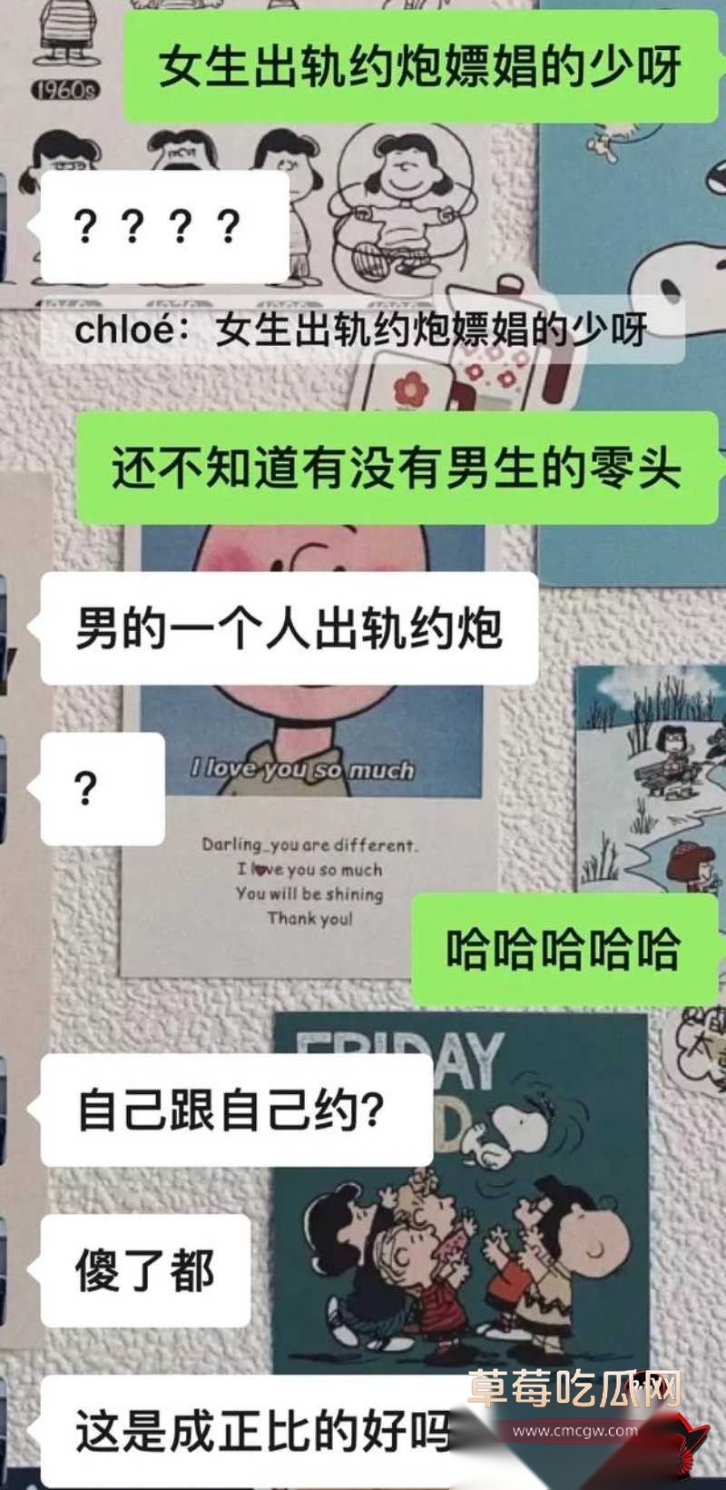 心动的信号第二季cp嘉宾 45 心动的信号第二季cp嘉宾 45