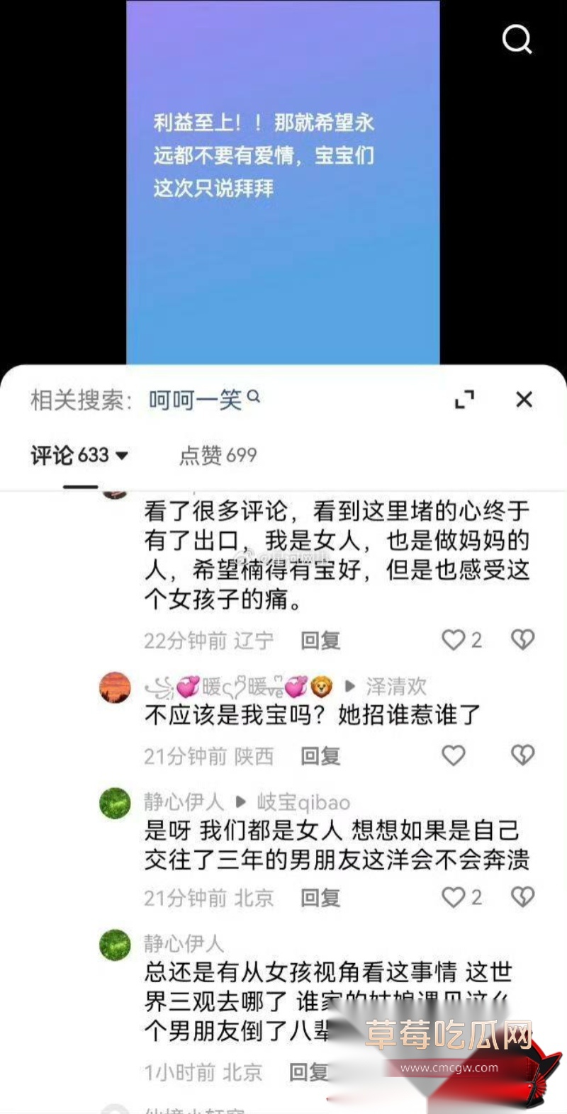 微博大V浪子楠林出轨 15 微博大V浪子楠林出轨 15