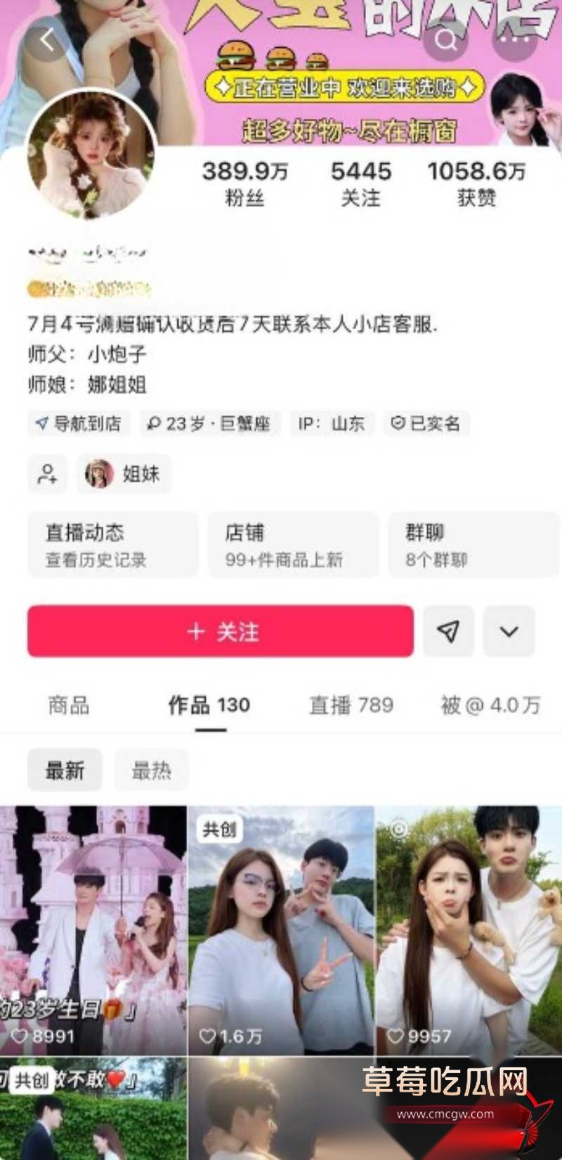 微博大V浪子楠林出轨 16 微博大V浪子楠林出轨 16