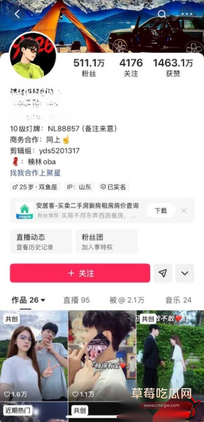 微博大V浪子楠林出轨 17 微博大V浪子楠林出轨 17