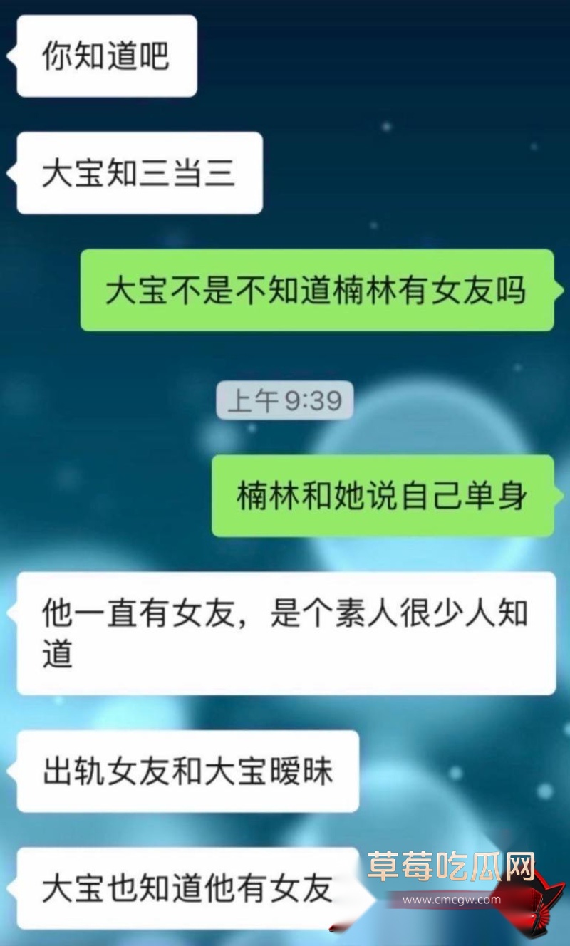 微博大V浪子楠林出轨 18 微博大V浪子楠林出轨 18