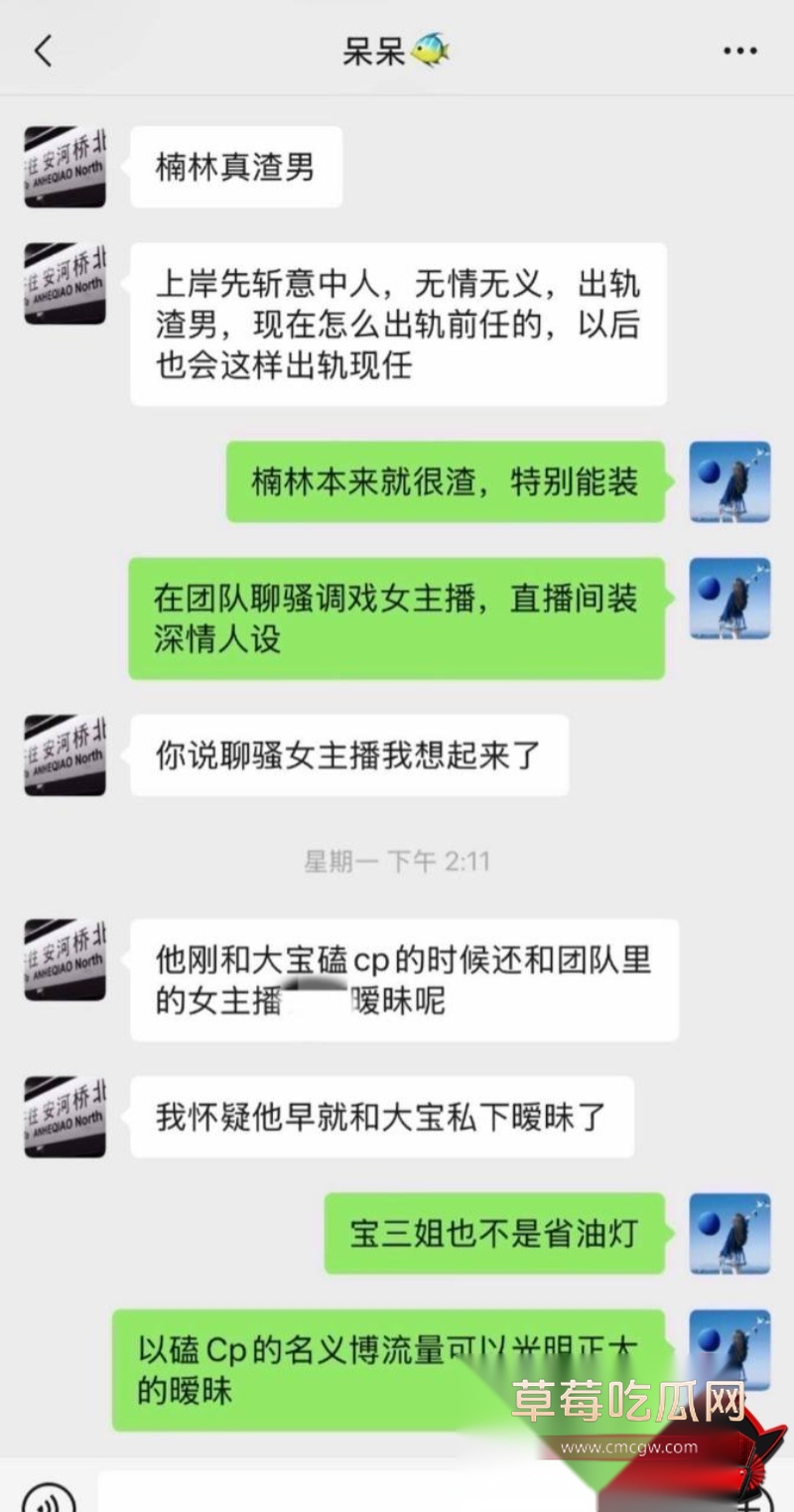 微博大V浪子楠林出轨 20 微博大V浪子楠林出轨 20