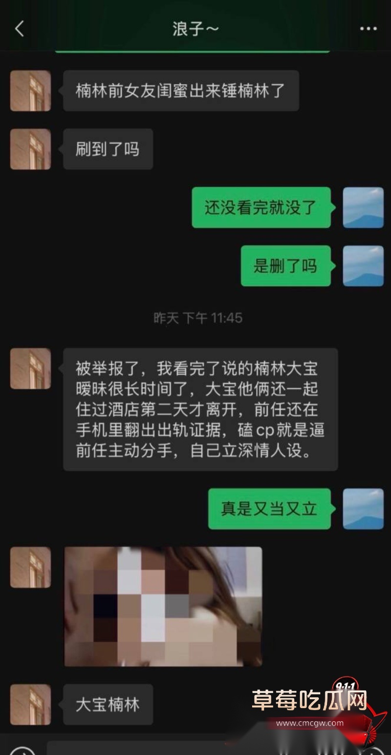 微博大V浪子楠林出轨 21 微博大V浪子楠林出轨 21