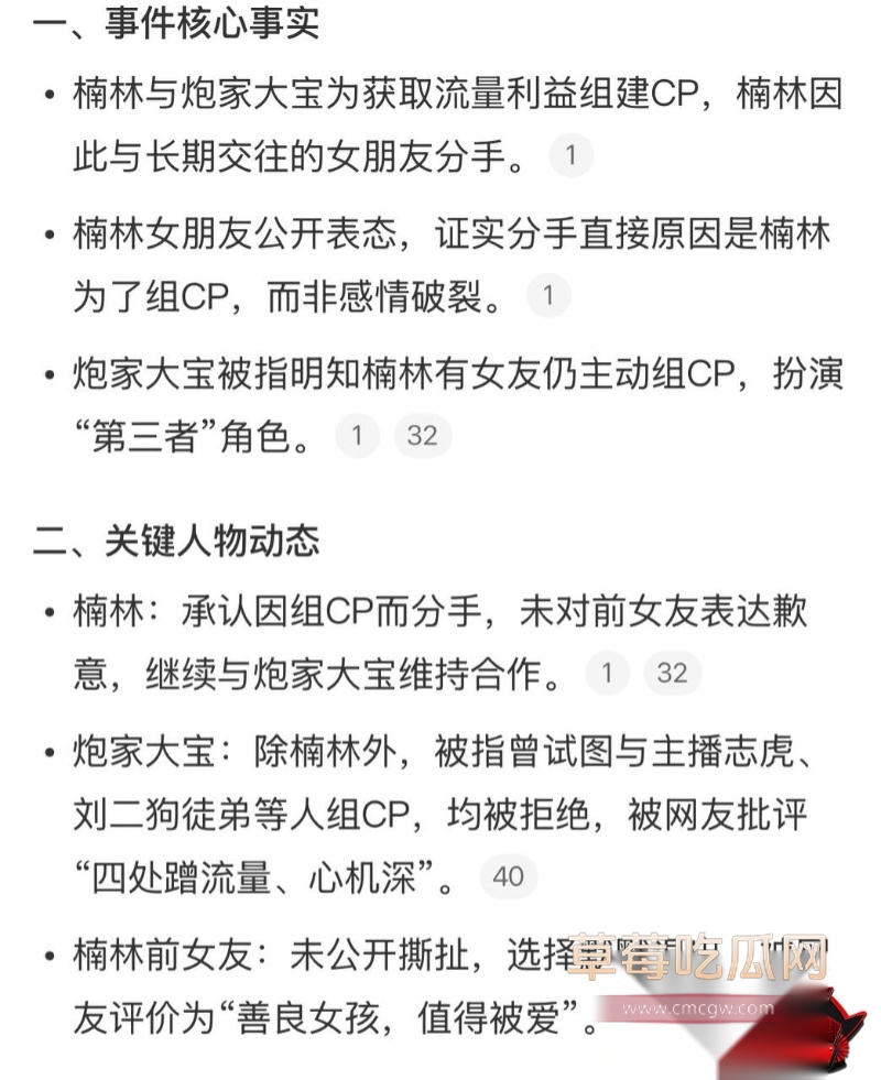微博大V浪子楠林出轨 22 微博大V浪子楠林出轨 22