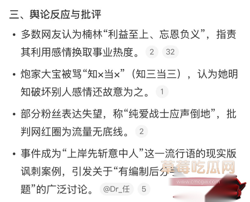 微博大V浪子楠林出轨 23 微博大V浪子楠林出轨 23