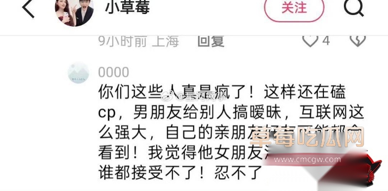微博大V浪子楠林出轨 24 微博大V浪子楠林出轨 24