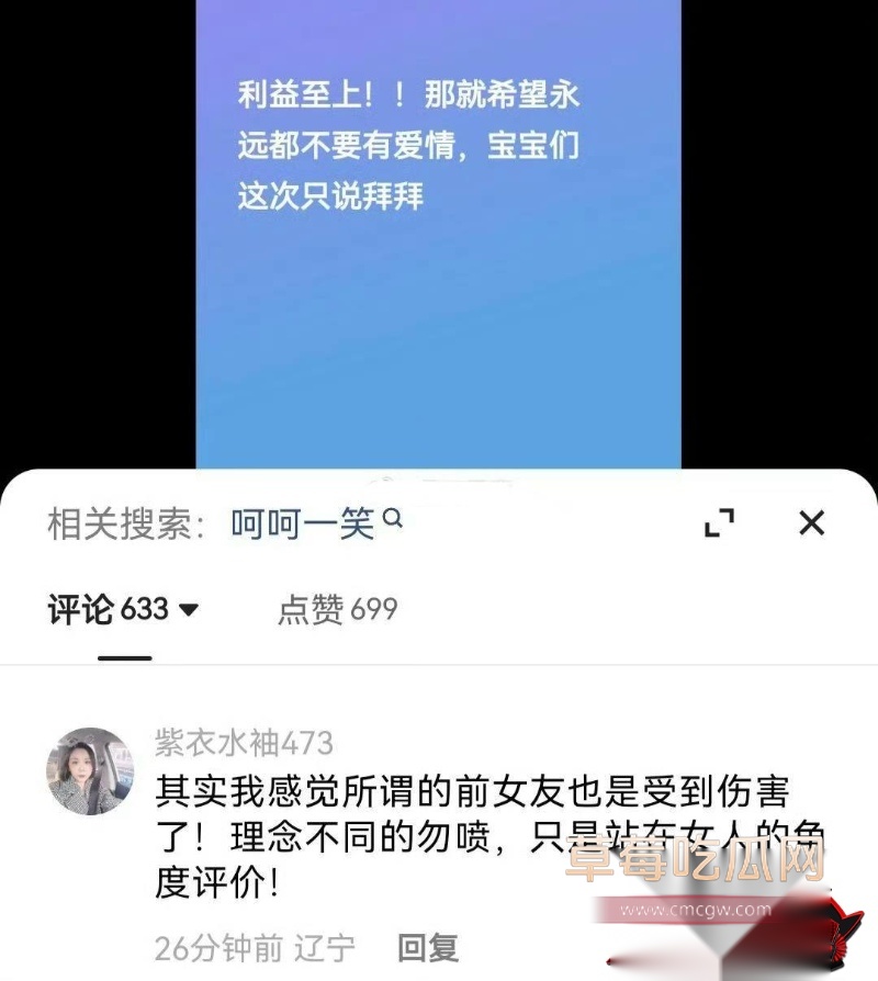 微博大V浪子楠林出轨 25 微博大V浪子楠林出轨 25