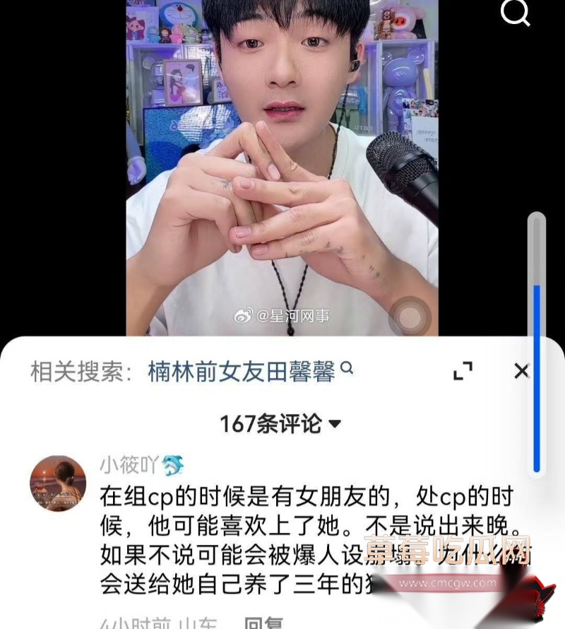 微博大V浪子楠林出轨 32 微博大V浪子楠林出轨 32