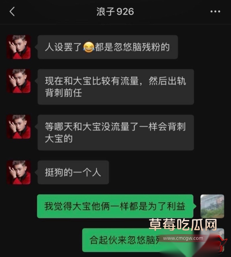 微博大V浪子楠林出轨 34 微博大V浪子楠林出轨 34
