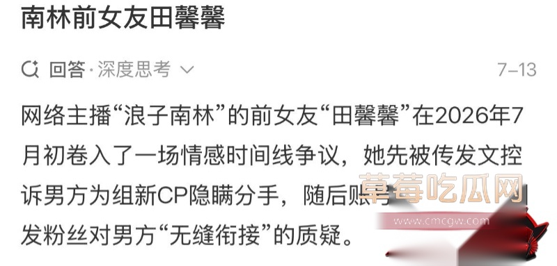 微博大V浪子楠林出轨 35 微博大V浪子楠林出轨 35