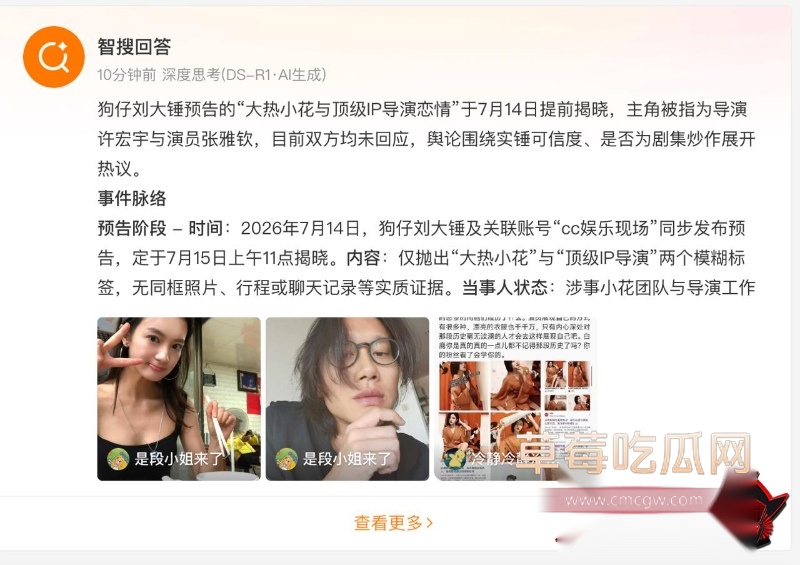 张雅钦许宏宇恋情曝光3 张雅钦许宏宇恋情曝光3