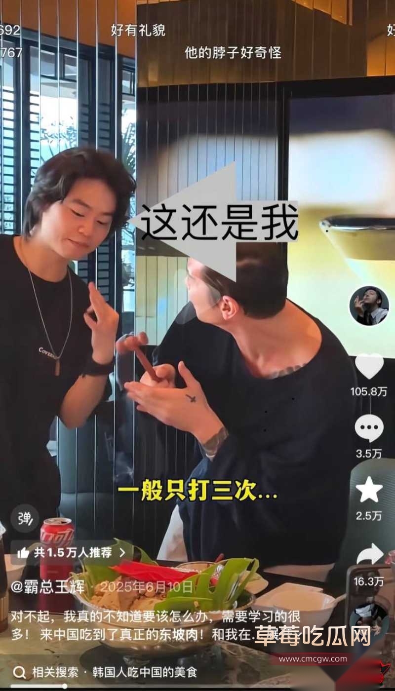 抖音网红王辉丑闻曝光12 抖音网红王辉丑闻曝光12