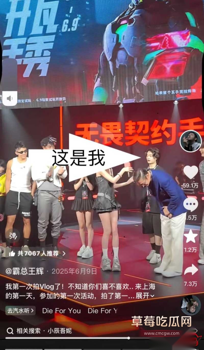 抖音网红王辉丑闻曝光13 抖音网红王辉丑闻曝光13