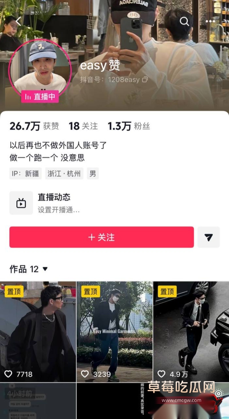 抖音网红王辉丑闻曝光15 抖音网红王辉丑闻曝光15