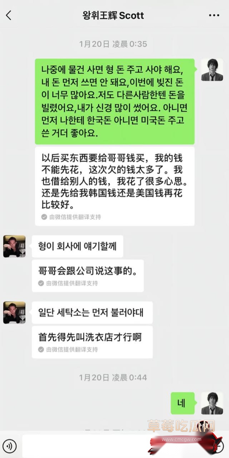 抖音网红王辉丑闻曝光16 抖音网红王辉丑闻曝光16