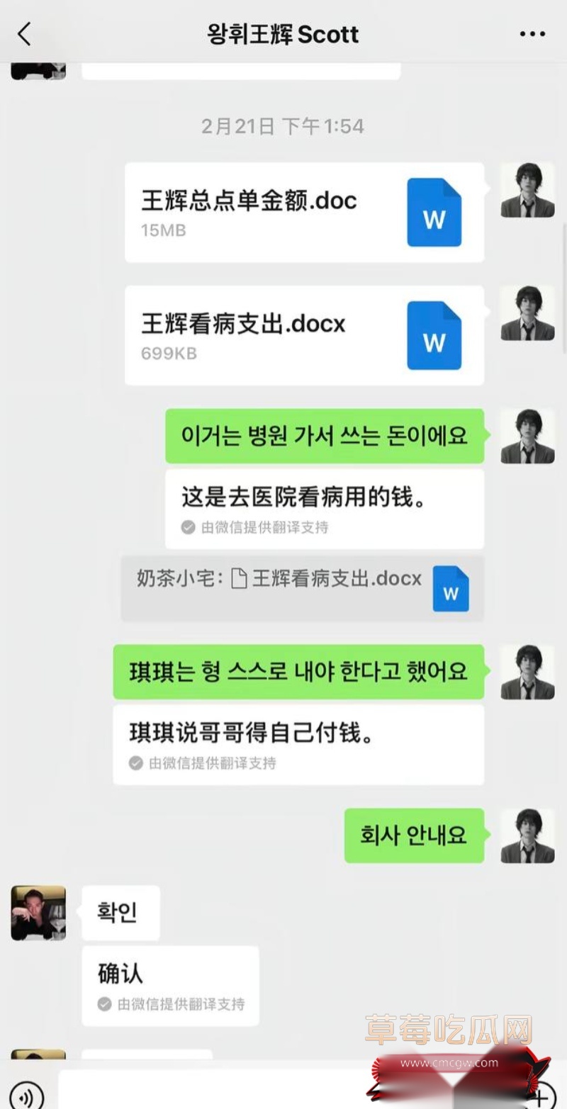 抖音网红王辉丑闻曝光17 抖音网红王辉丑闻曝光17
