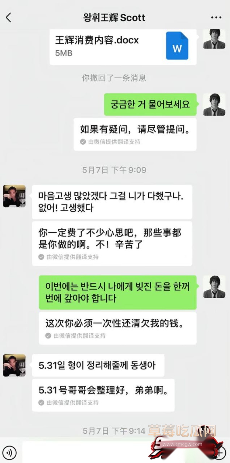 抖音网红王辉丑闻曝光19 抖音网红王辉丑闻曝光19