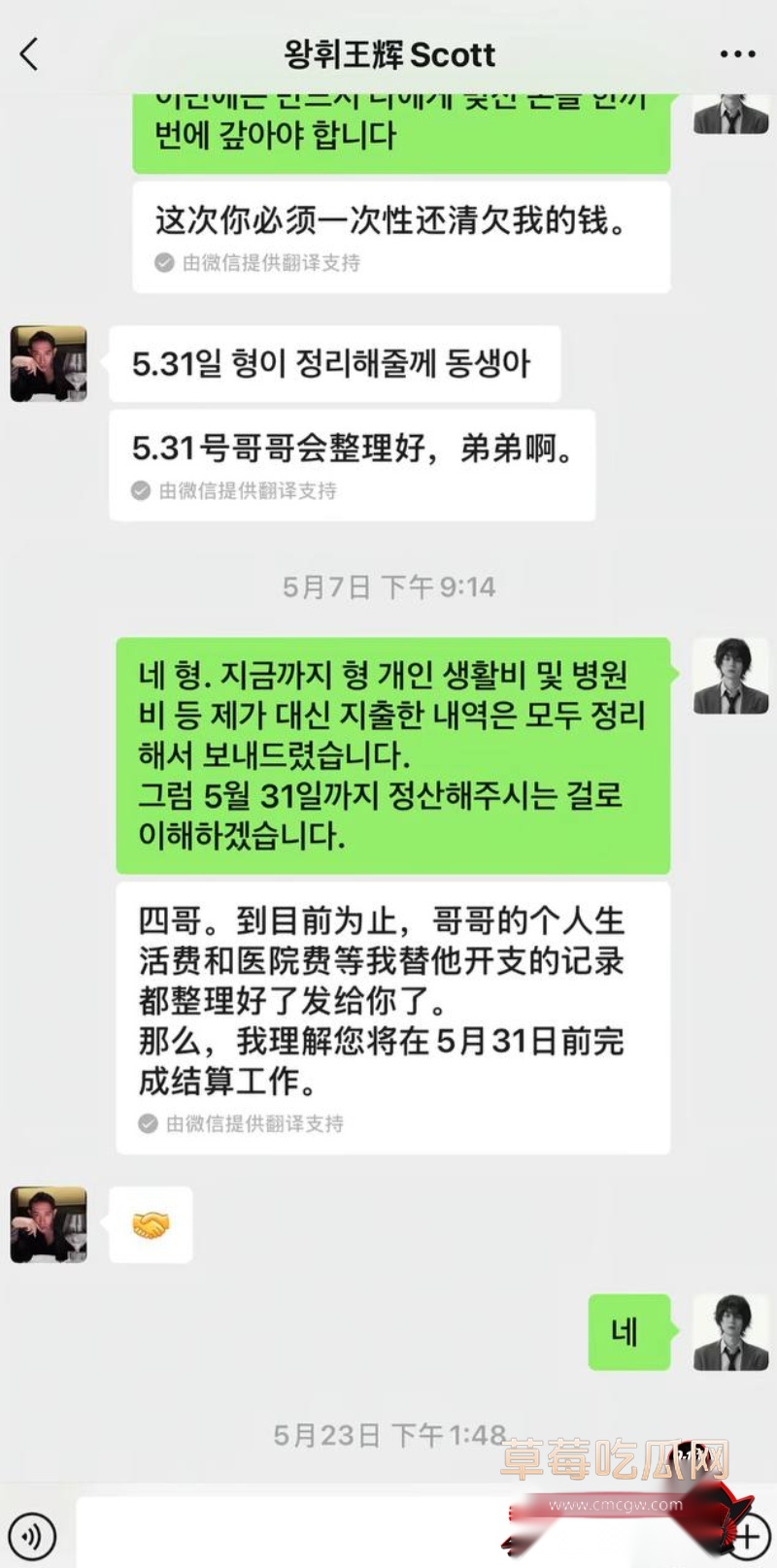 抖音网红王辉丑闻曝光20 抖音网红王辉丑闻曝光20
