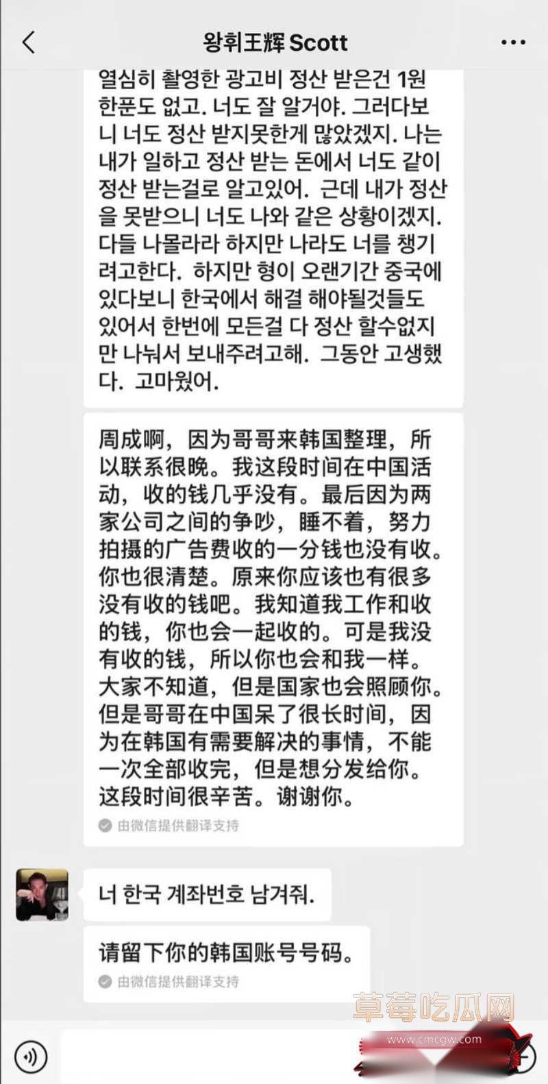 抖音网红王辉丑闻曝光21 抖音网红王辉丑闻曝光21
