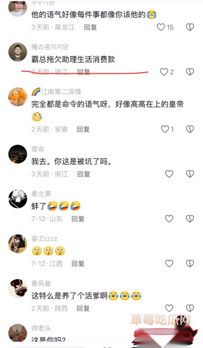 抖音网红王辉丑闻曝光27 抖音网红王辉丑闻曝光27