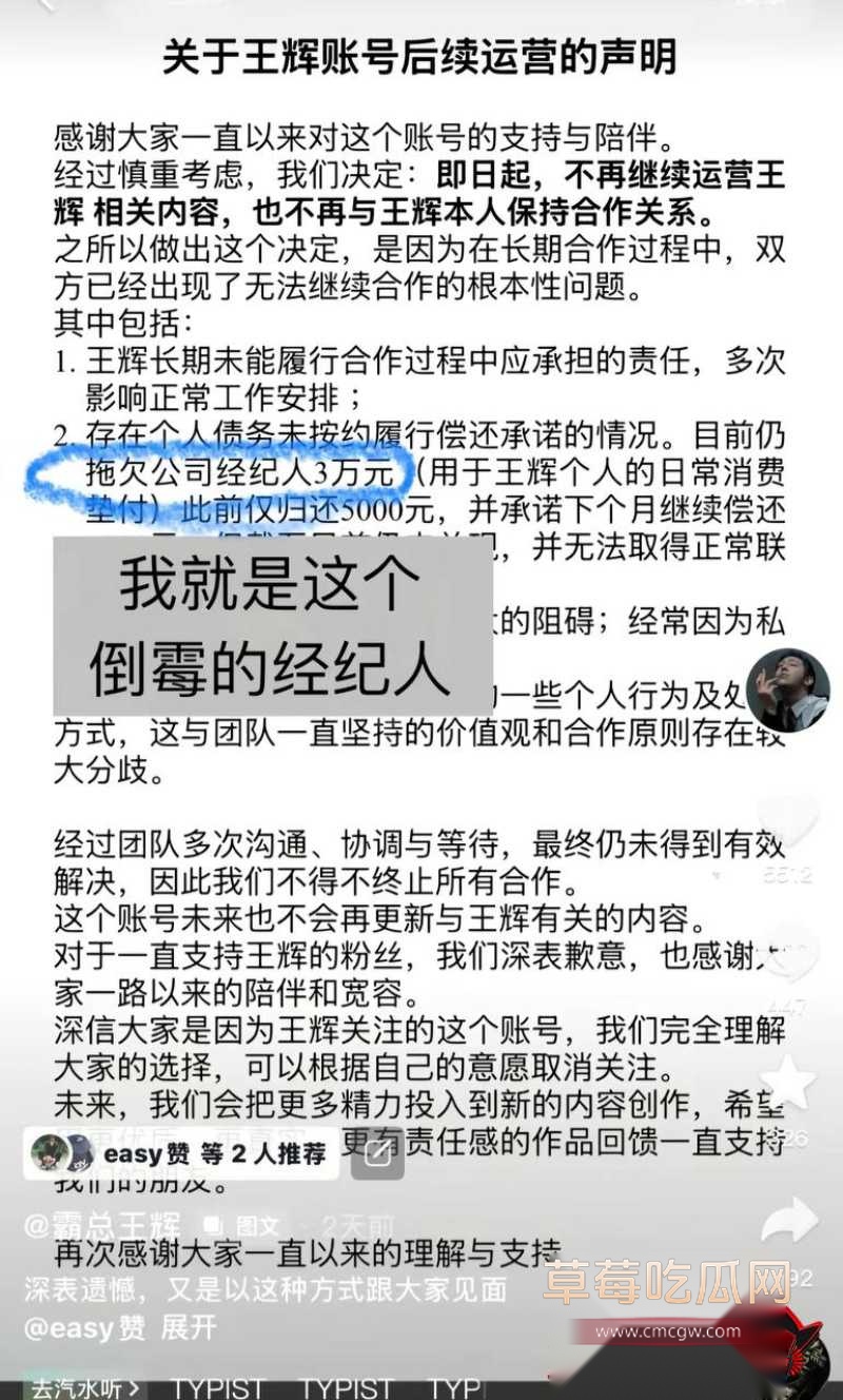 抖音网红王辉丑闻曝光28 抖音网红王辉丑闻曝光28