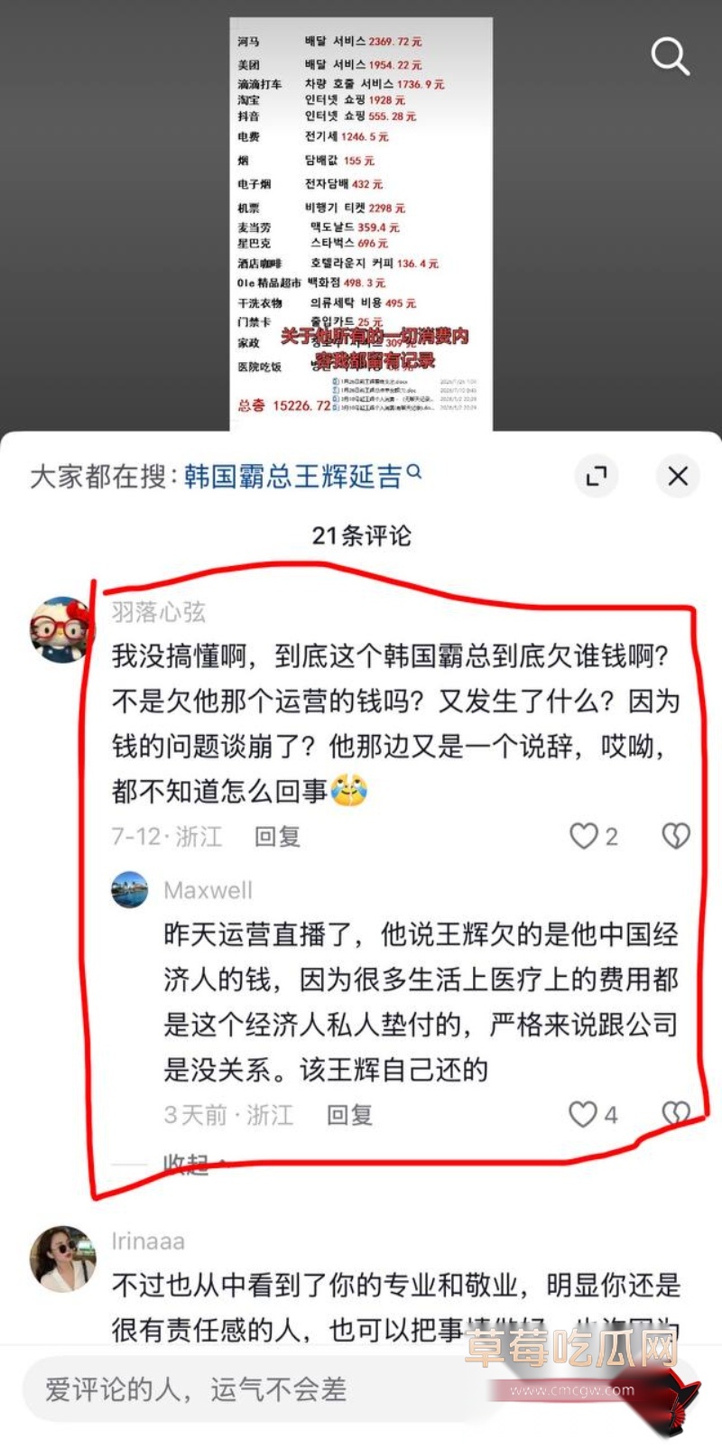 抖音网红王辉丑闻曝光29 抖音网红王辉丑闻曝光29