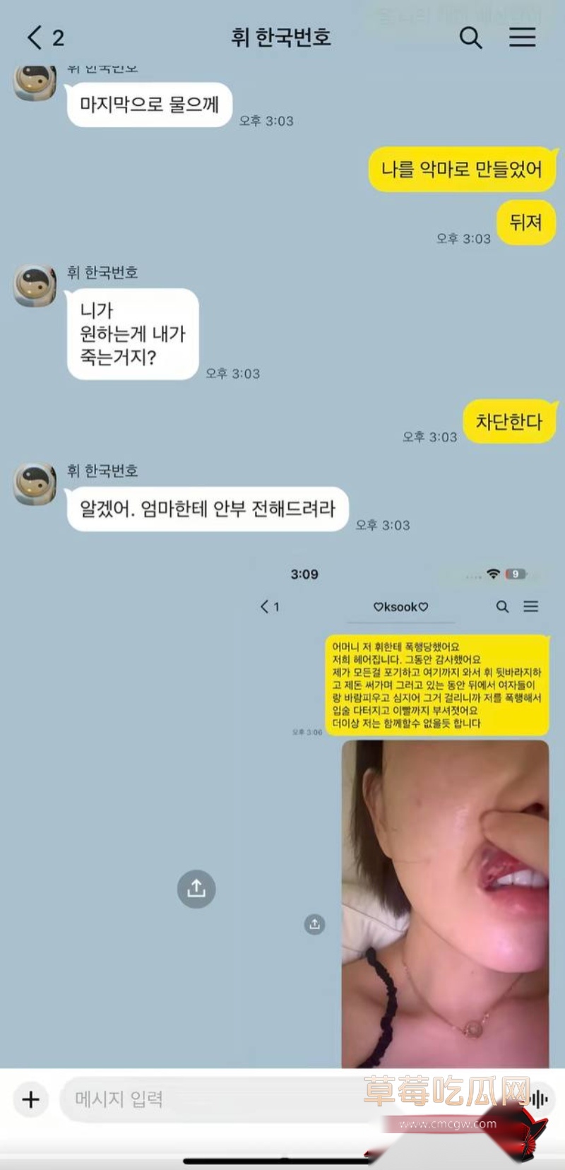 抖音网红王辉丑闻曝光31 抖音网红王辉丑闻曝光31
