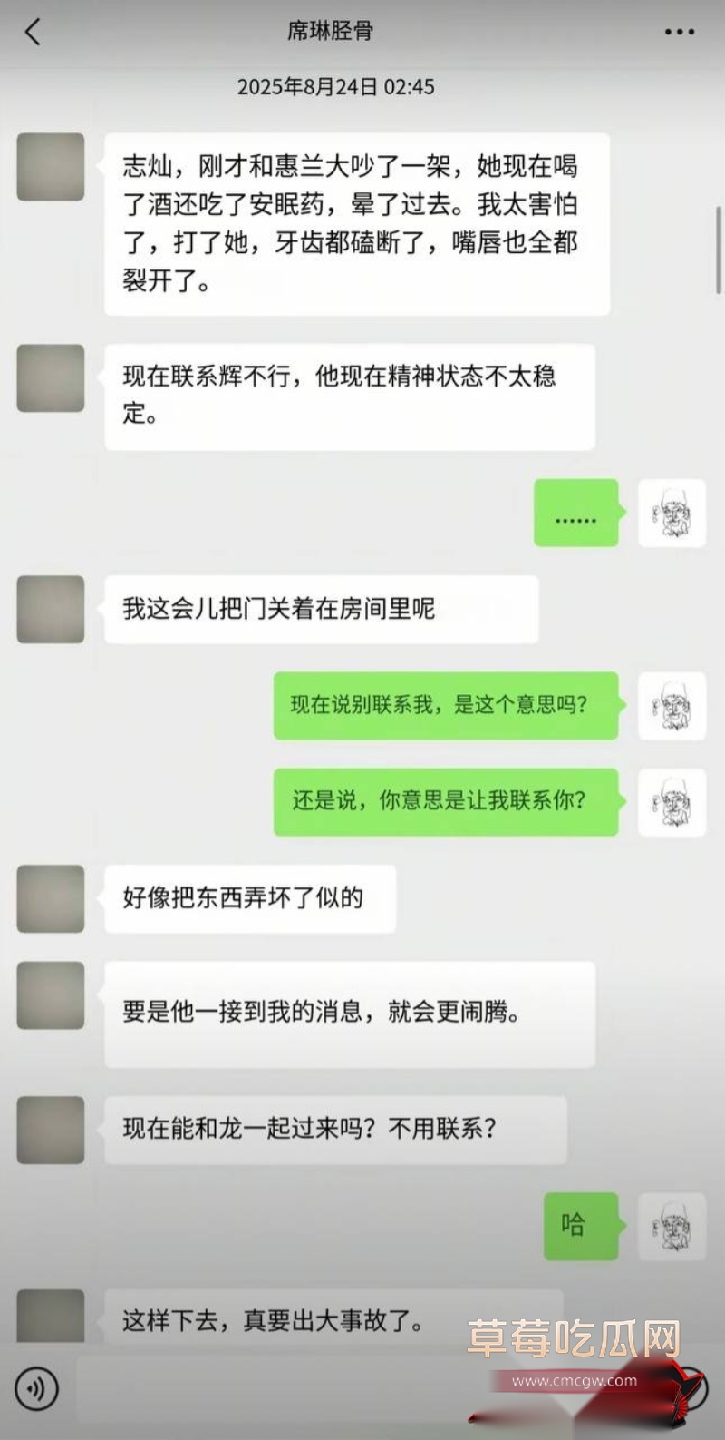 抖音网红王辉丑闻曝光32 抖音网红王辉丑闻曝光32