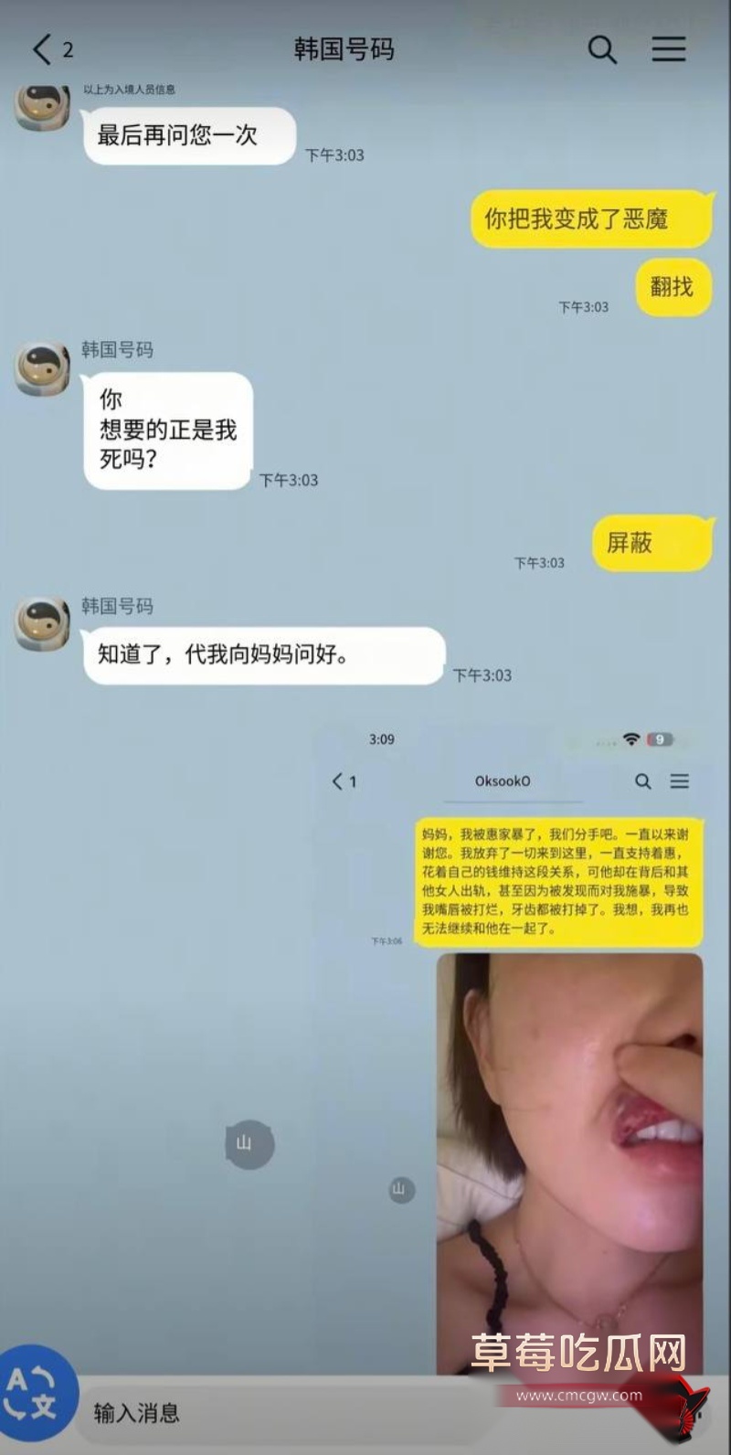 抖音网红王辉丑闻曝光33 抖音网红王辉丑闻曝光33