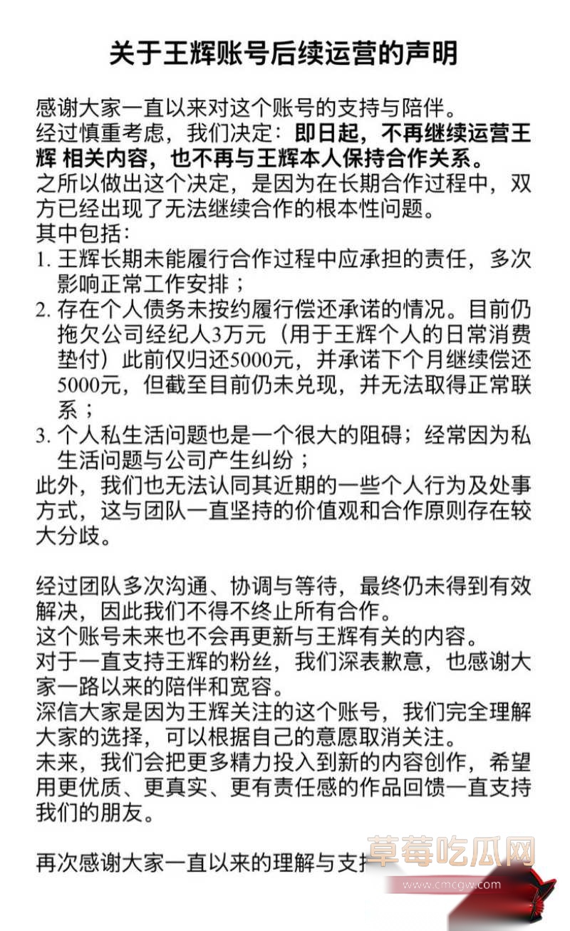 抖音网红王辉丑闻曝光34 抖音网红王辉丑闻曝光34