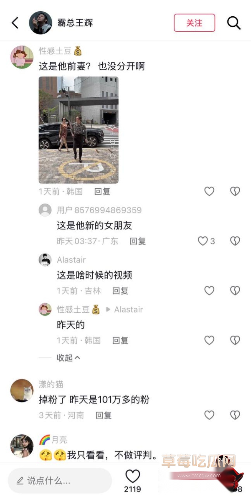 抖音网红王辉丑闻曝光36 抖音网红王辉丑闻曝光36