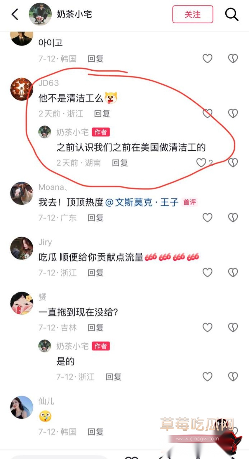 抖音网红王辉丑闻曝光37 抖音网红王辉丑闻曝光37