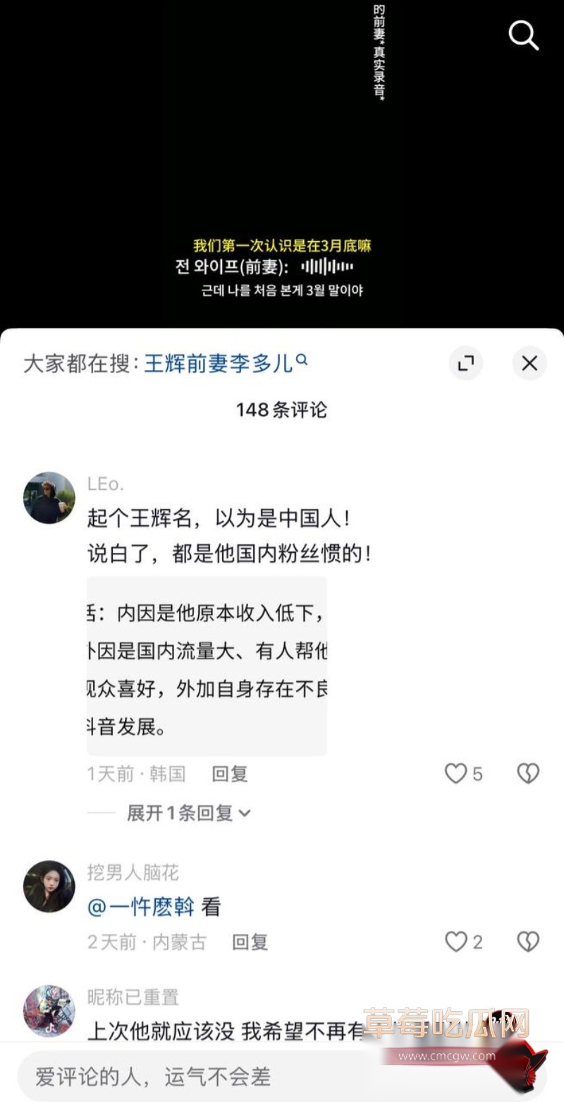 抖音网红王辉丑闻曝光38 抖音网红王辉丑闻曝光38