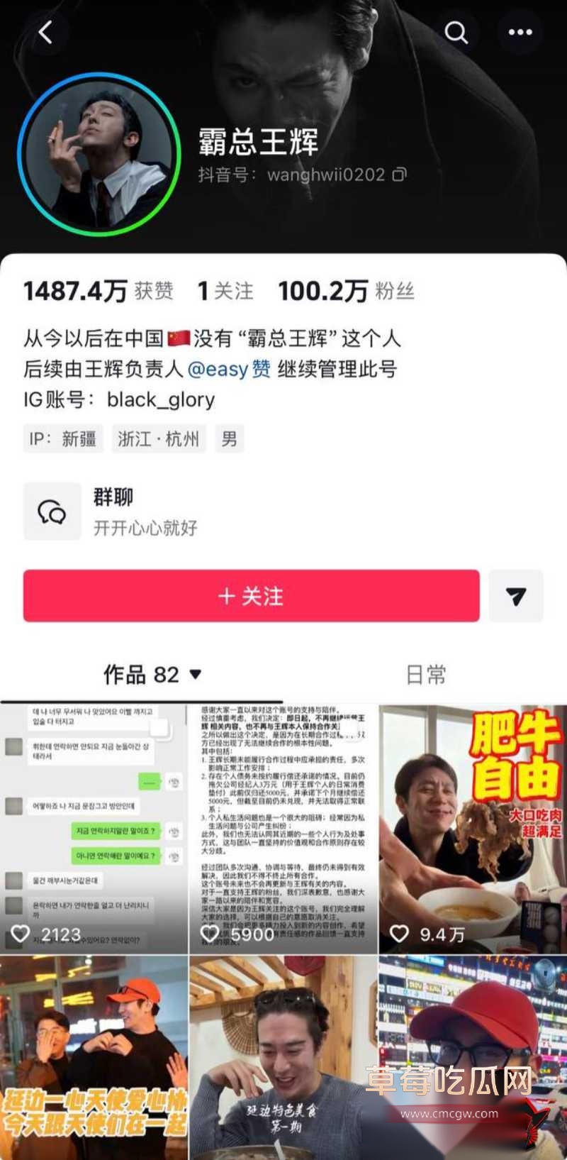 抖音网红王辉丑闻曝光39 抖音网红王辉丑闻曝光39