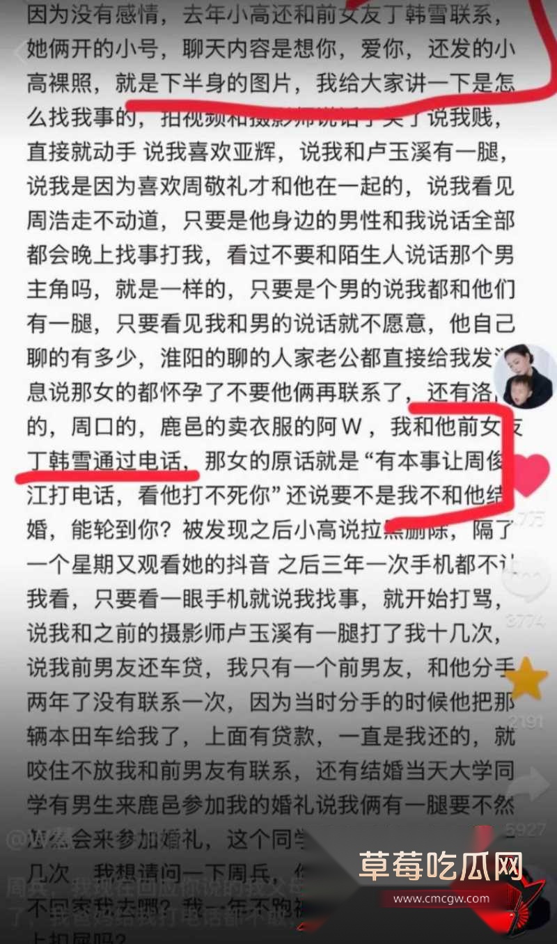dy80w粉男网红小高聊骚出轨 4