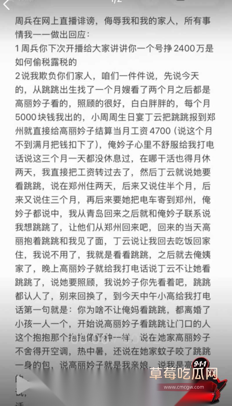 dy80w粉男网红小高聊骚出轨 5
