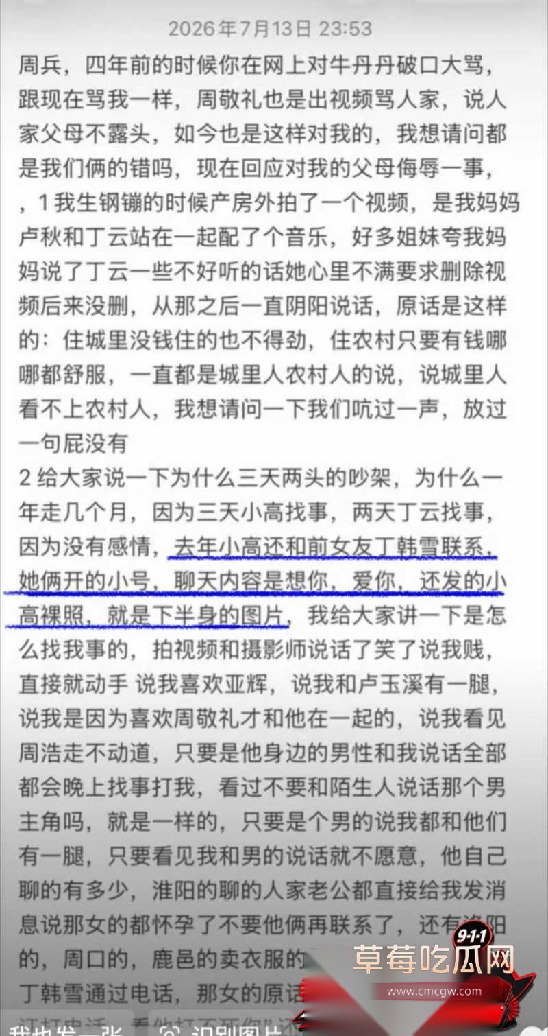 dy80w粉男网红小高聊骚出轨 6