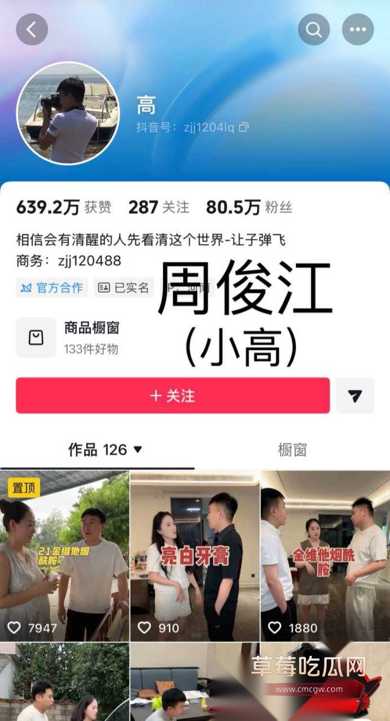 dy80w粉男网红小高聊骚出轨 21