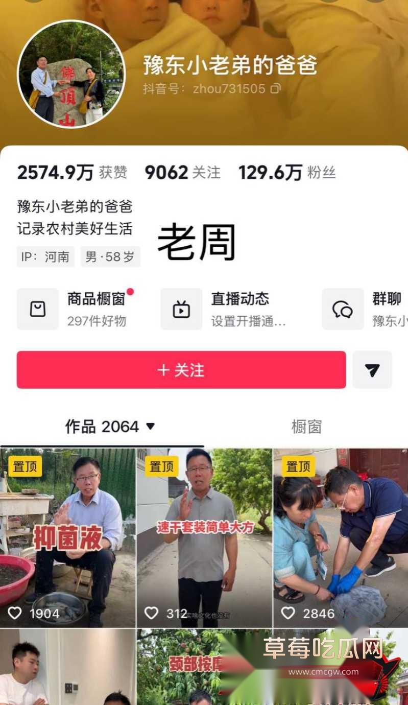dy80w粉男网红小高聊骚出轨 30