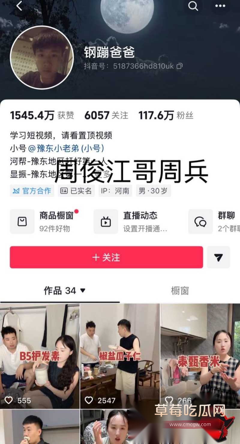 dy80w粉男网红小高聊骚出轨 31