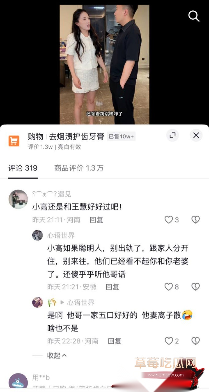 dy80w粉男网红小高聊骚出轨 34